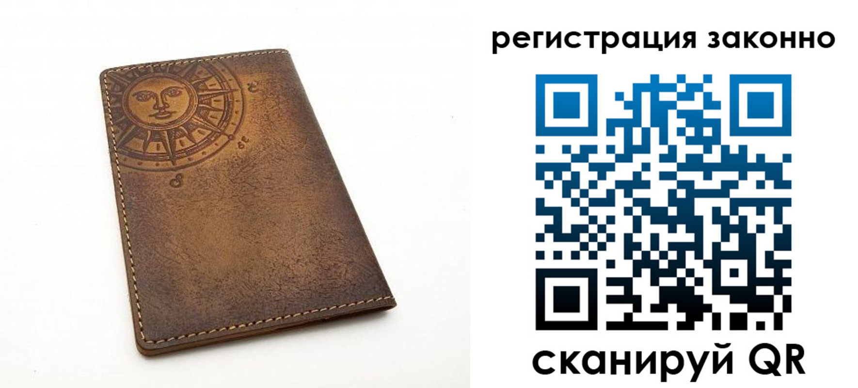 временная регистрация собственник в Красном Куте