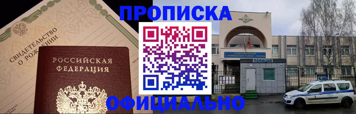 временная регистрация гарантия в Красном Куте