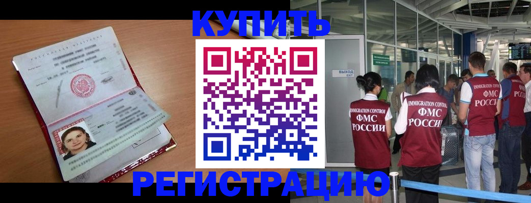 прописка поиск в Красном Куте
