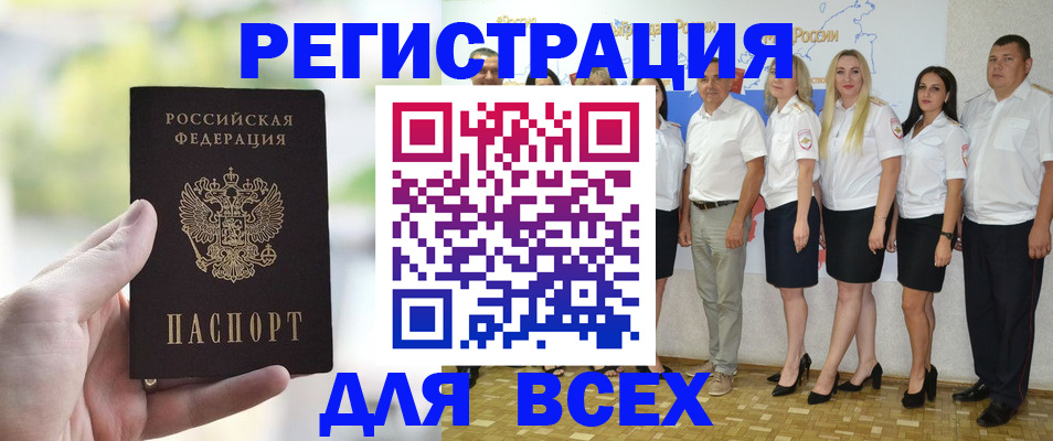 где прописаться в Красном Куте