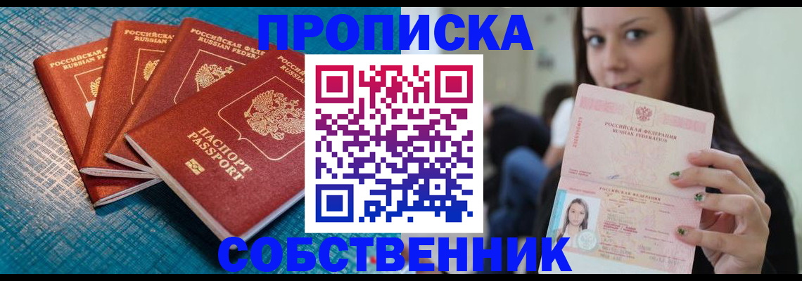 прописка иностранных граждан в Красном Куте