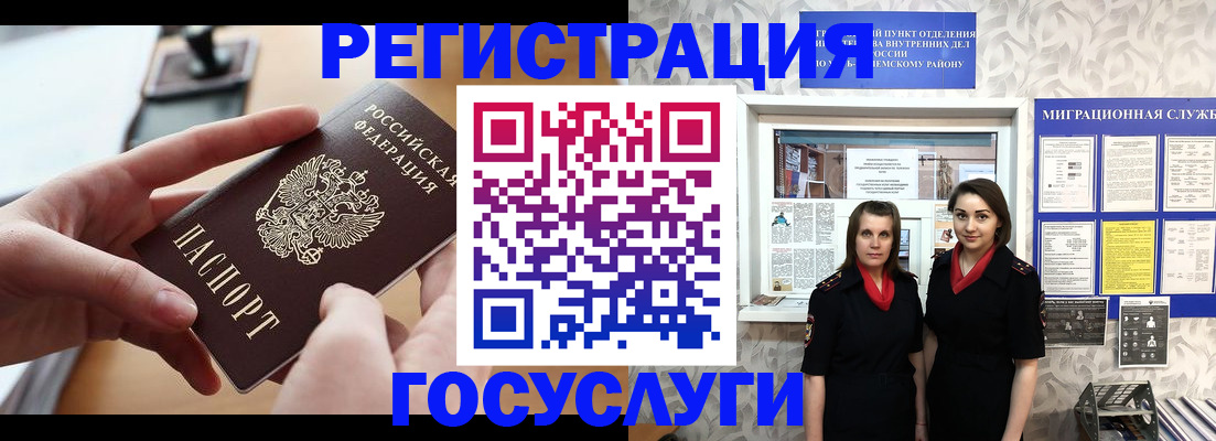 прописка 2025 в Красном Куте